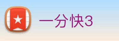 一分快3 logo